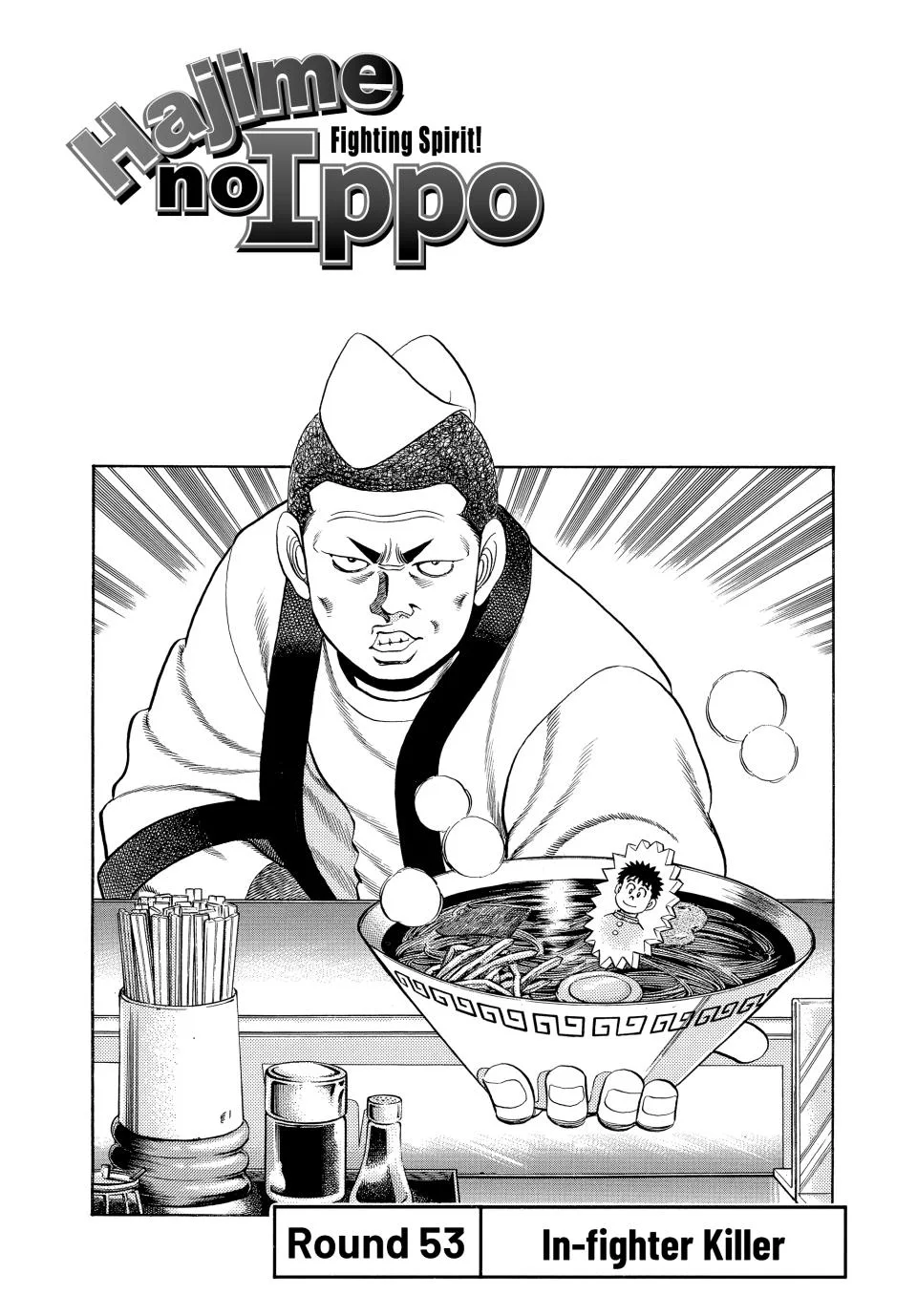 Hajime no Ippo - Chapter 53 - Page 1
