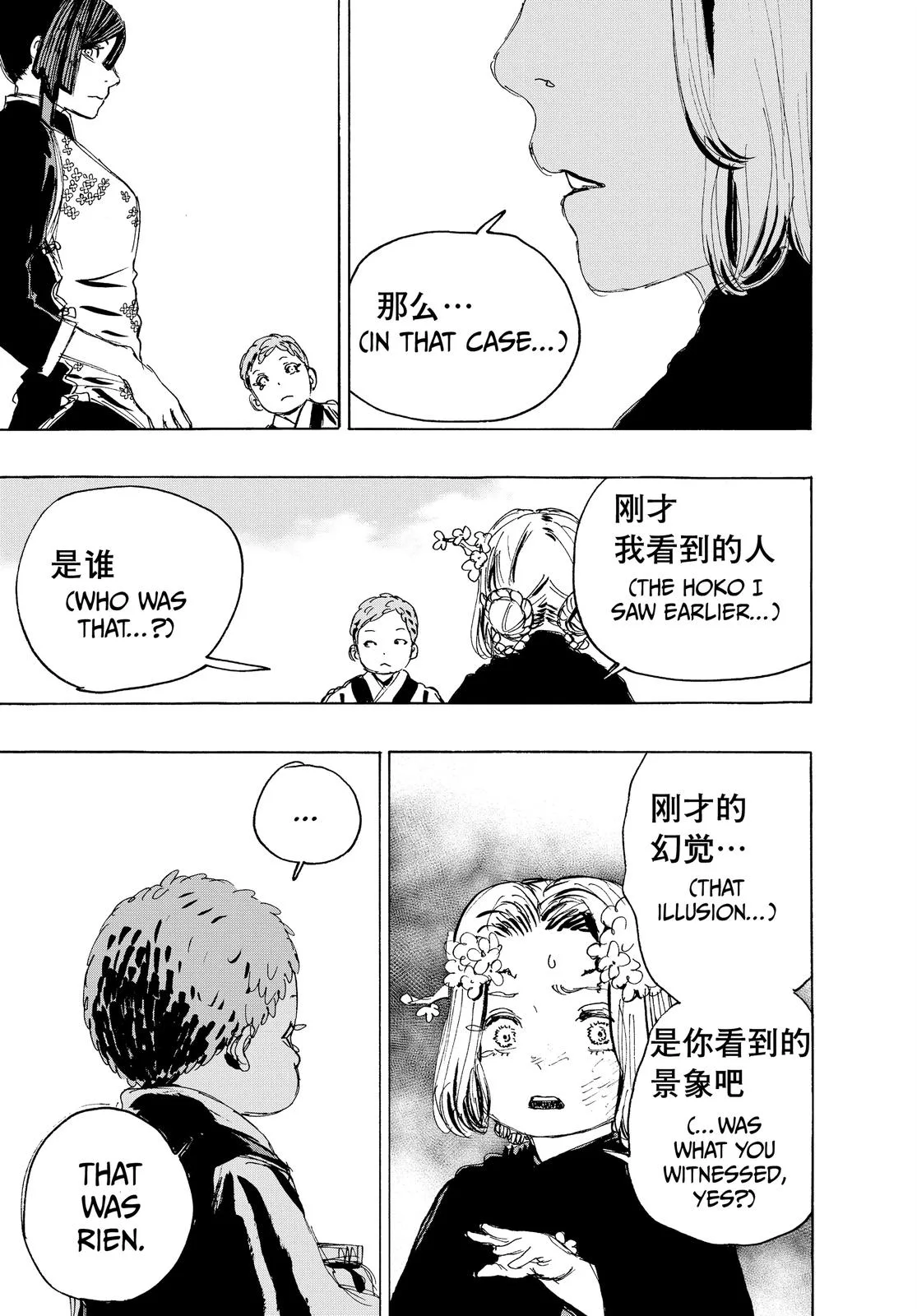 Hell's Paradise: Jigokuraku - Chapter 112 - Page 11