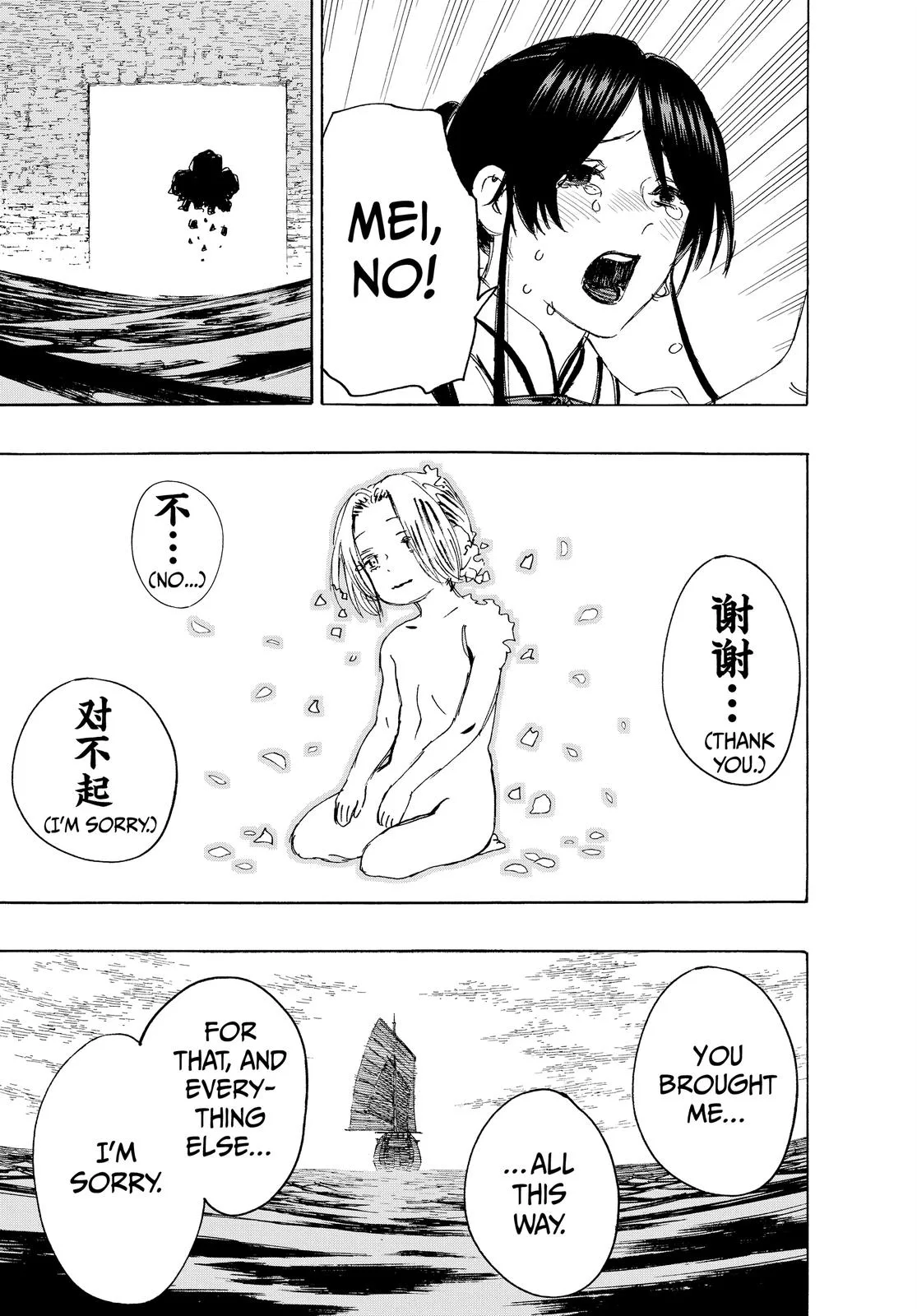 Hell's Paradise: Jigokuraku - Chapter 114 - Page 17