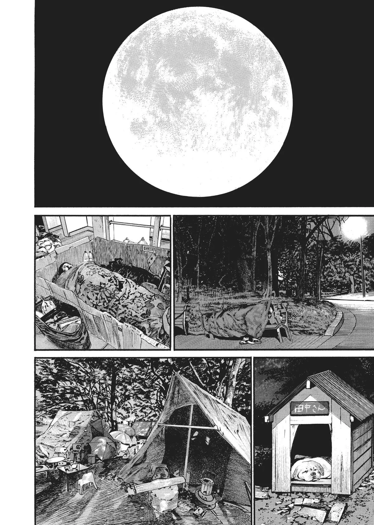 Homunculus - Chapter 8 - Page 251