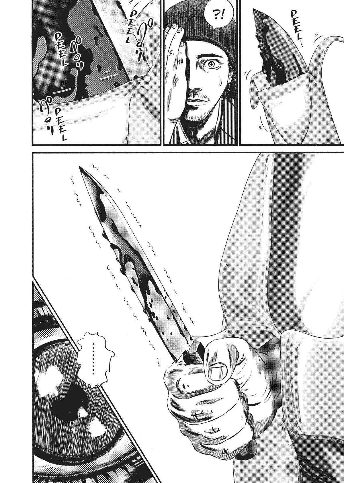 Homunculus - Chapter 9 - Page 271