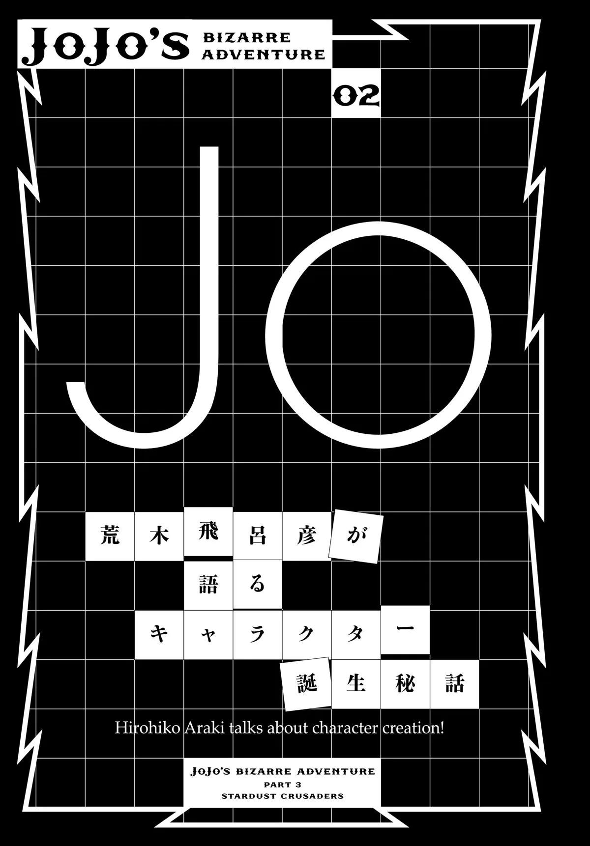 JoJo's Bizarre Adventure - Chapter 139 - Page 20