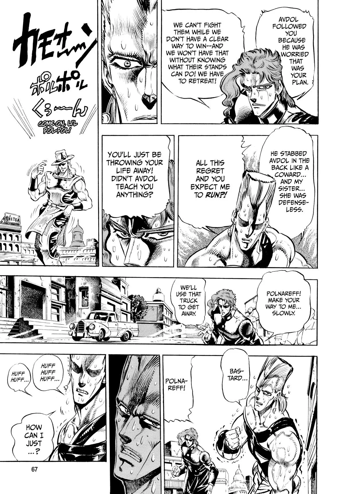 JoJo's Bizarre Adventure - Chapter 143 - Page 5