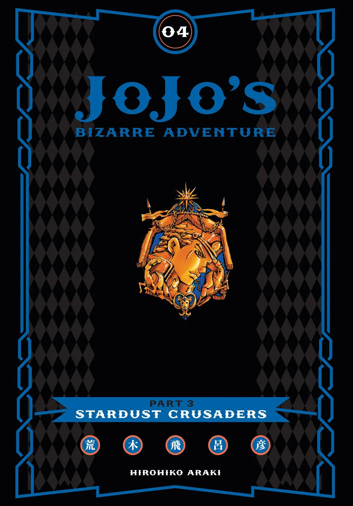 JoJo's Bizarre Adventure - Chapter 154 - Page 2