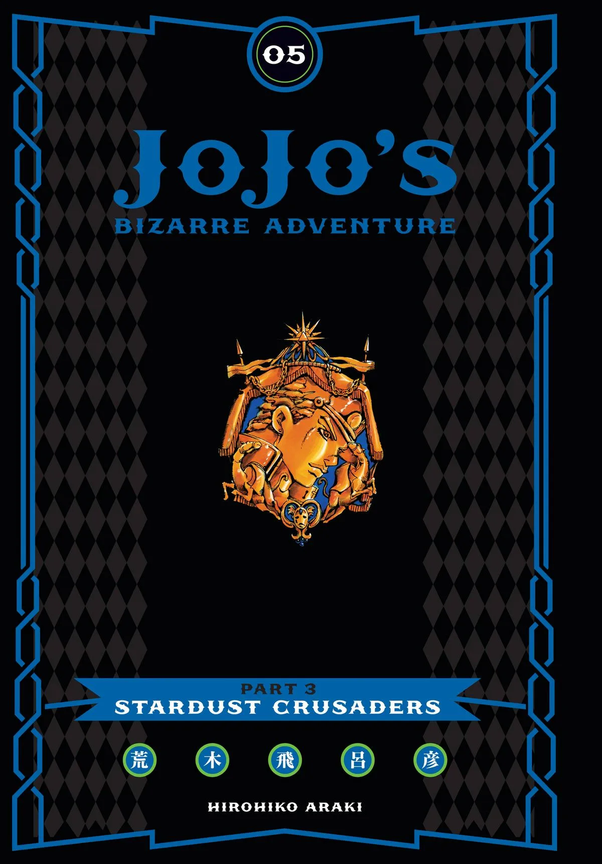 JoJo's Bizarre Adventure - Chapter 168 - Page 2
