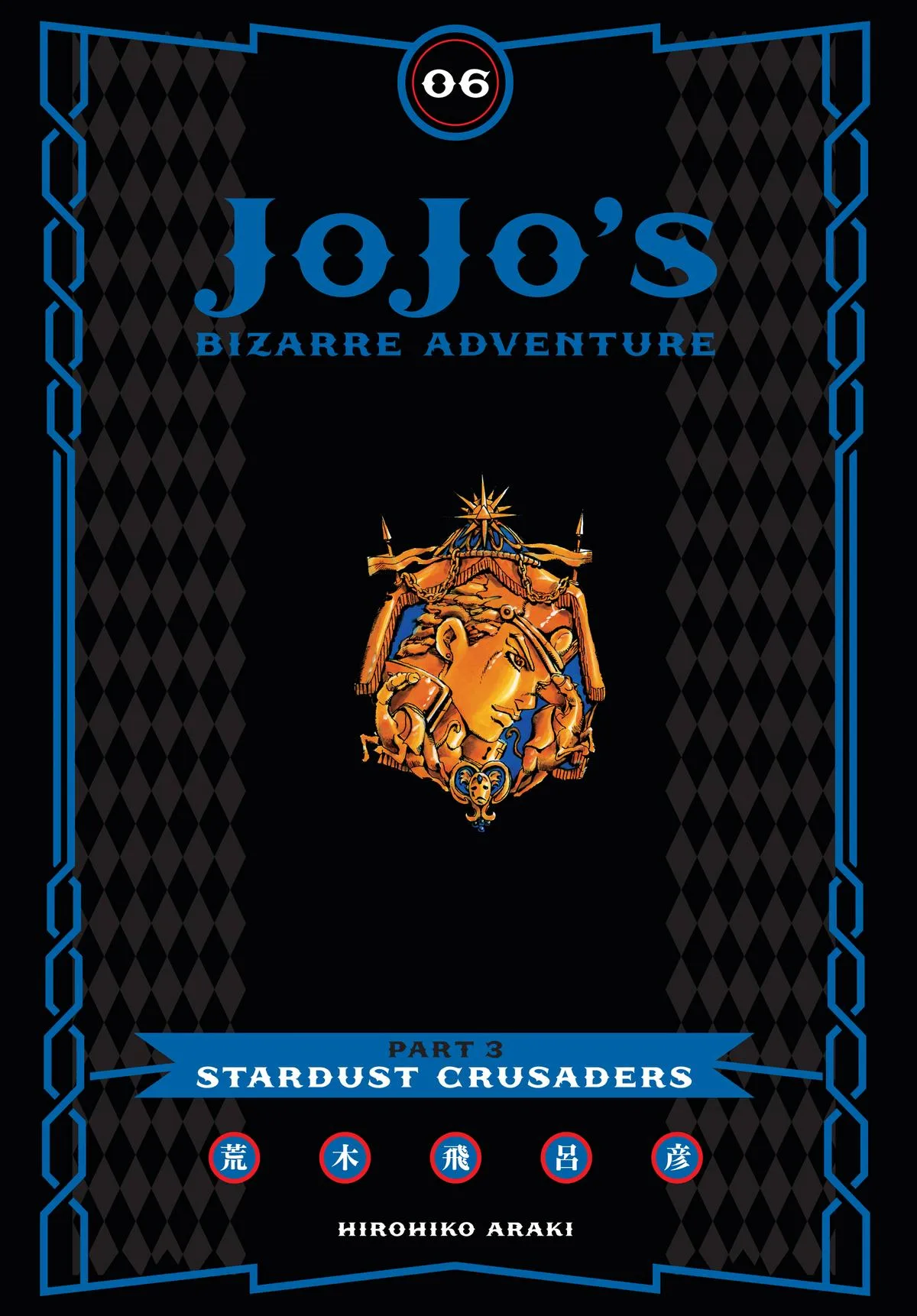 JoJo's Bizarre Adventure - Chapter 183 - Page 2