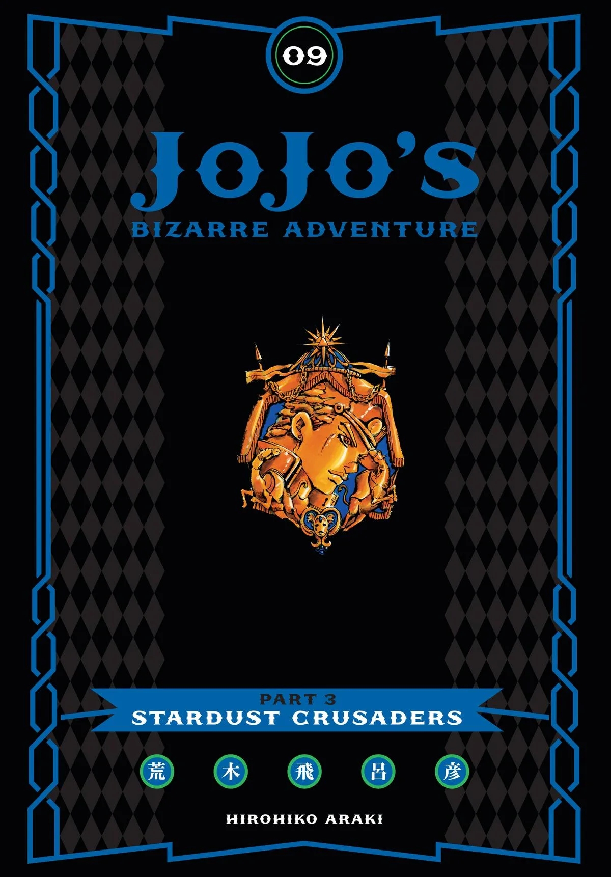 JoJo's Bizarre Adventure - Chapter 228 - Page 2