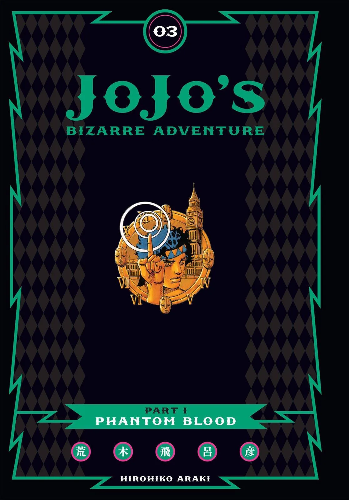 JoJo's Bizarre Adventure - Chapter 28 - Page 2