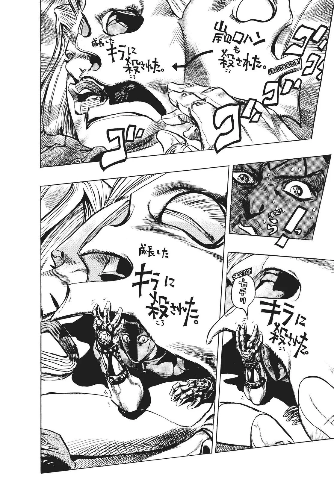 JoJo's Bizarre Adventure - Chapter 420 - Page 7