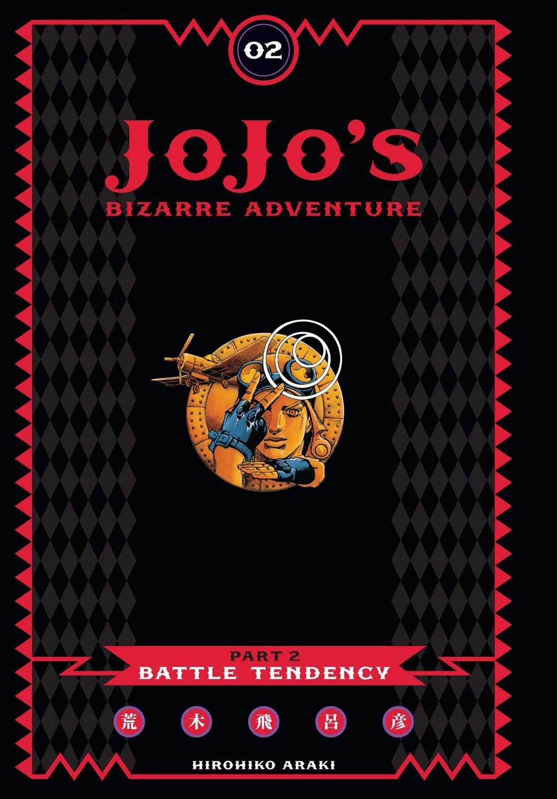 JoJo's Bizarre Adventure - Chapter 63 - Page 2