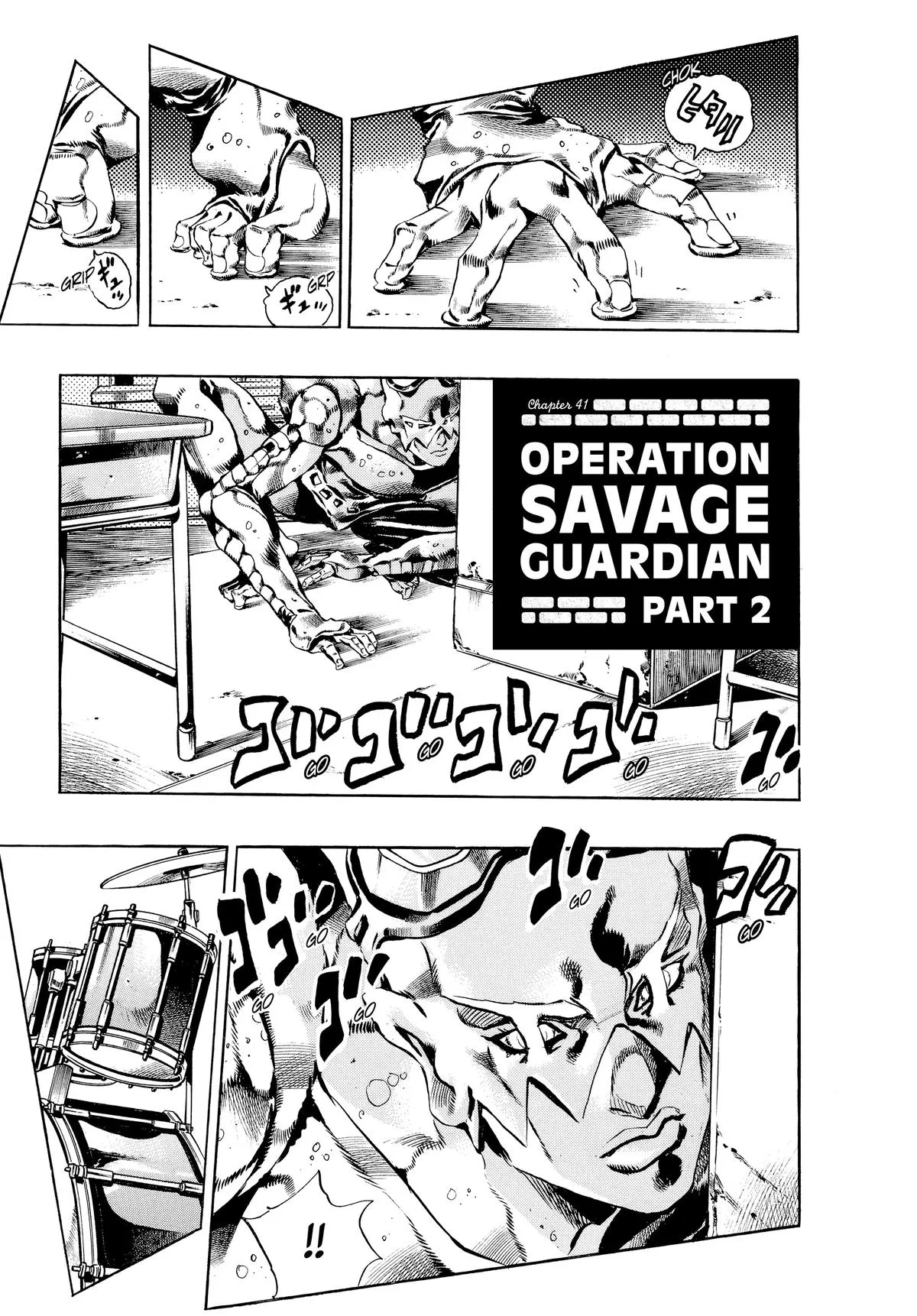 JoJo's Bizarre Adventure - Chapter 635 - Page 1