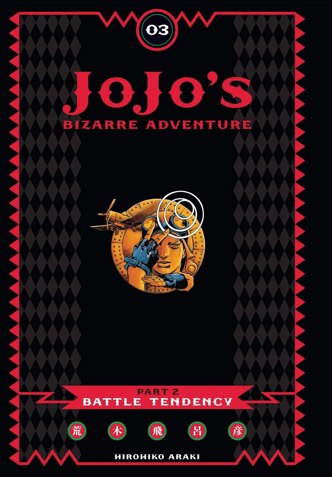 JoJo's Bizarre Adventure - Chapter 81 - Page 2