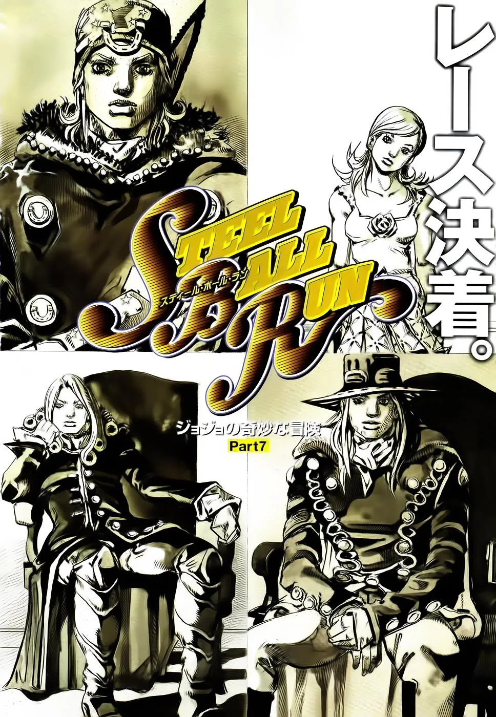 JoJo's Bizarre Adventure - Chapter 847 - Page 43