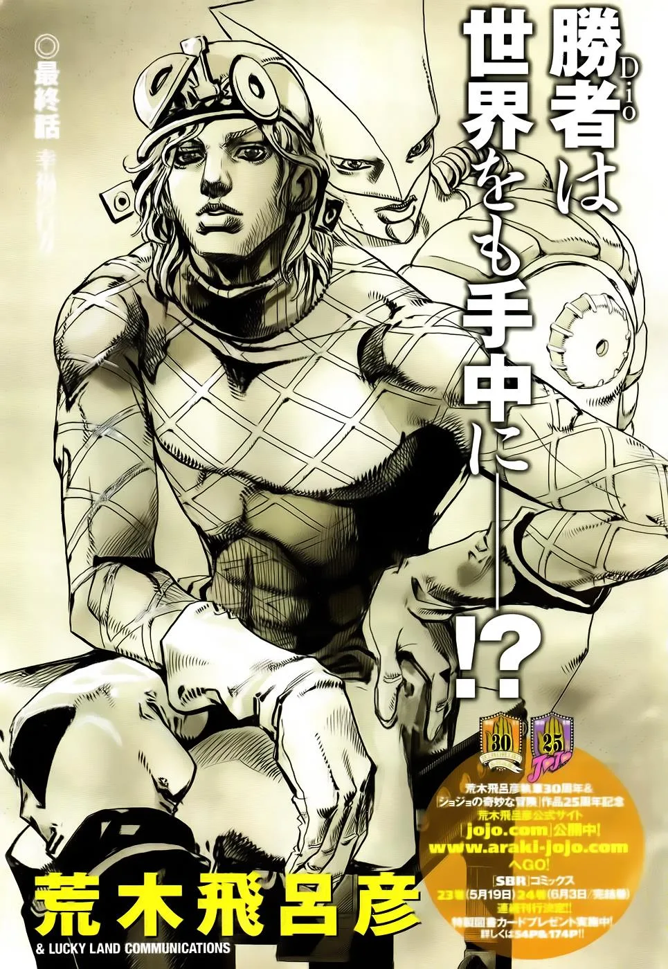 JoJo's Bizarre Adventure - Chapter 847 - Page 44