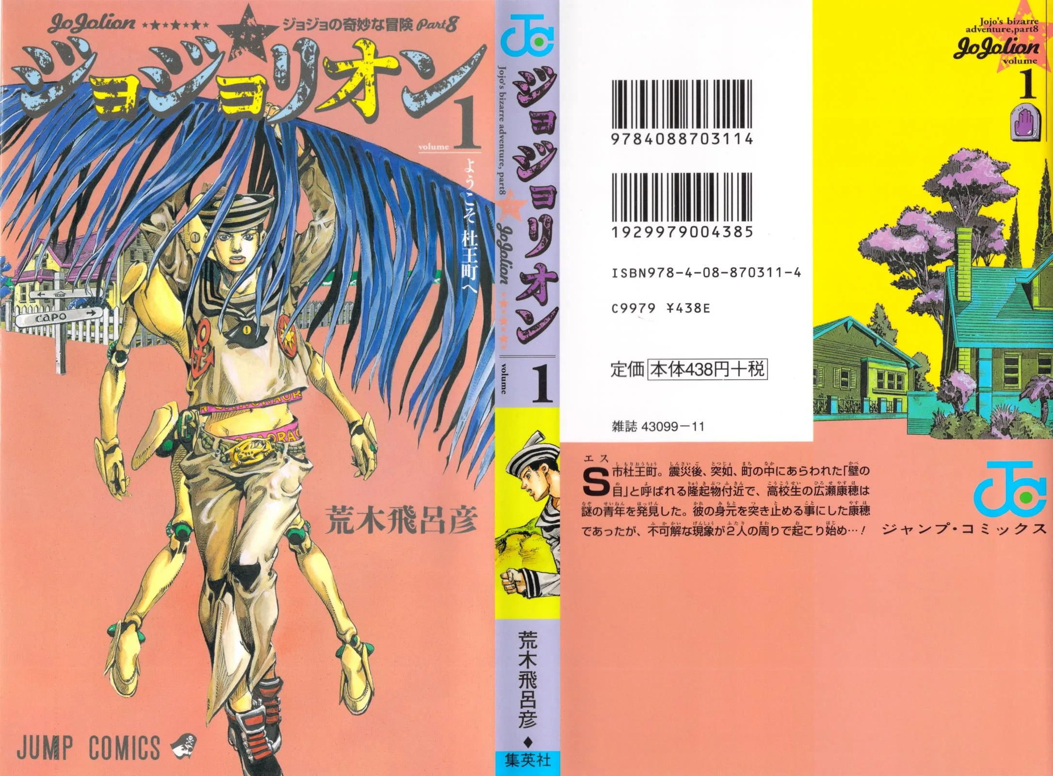 JoJo's Bizarre Adventure - Chapter 848 - Page 1