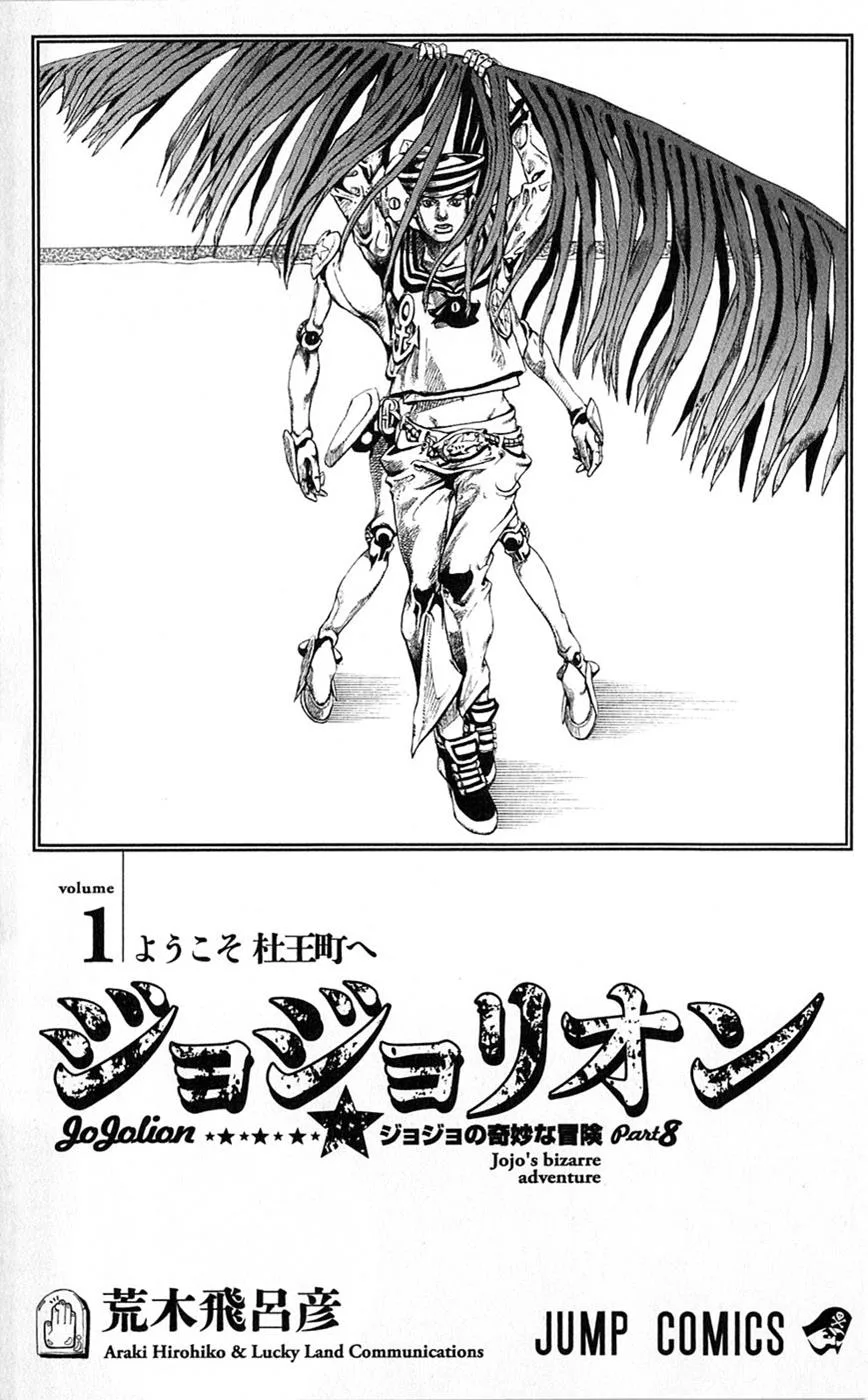 JoJo's Bizarre Adventure - Chapter 848 - Page 4