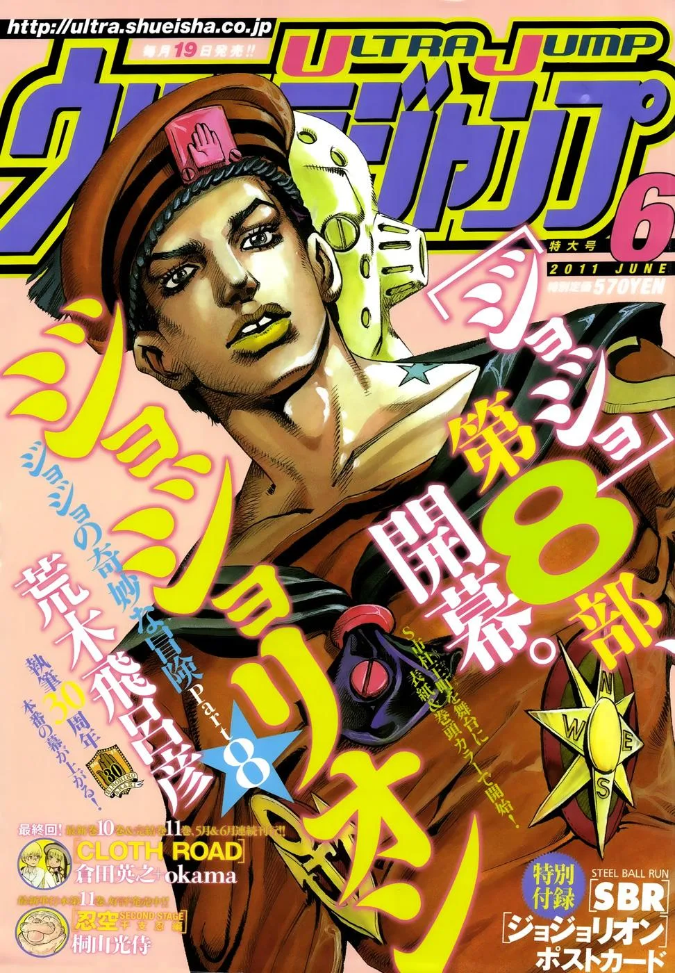 JoJo's Bizarre Adventure - Chapter 848 - Page 8