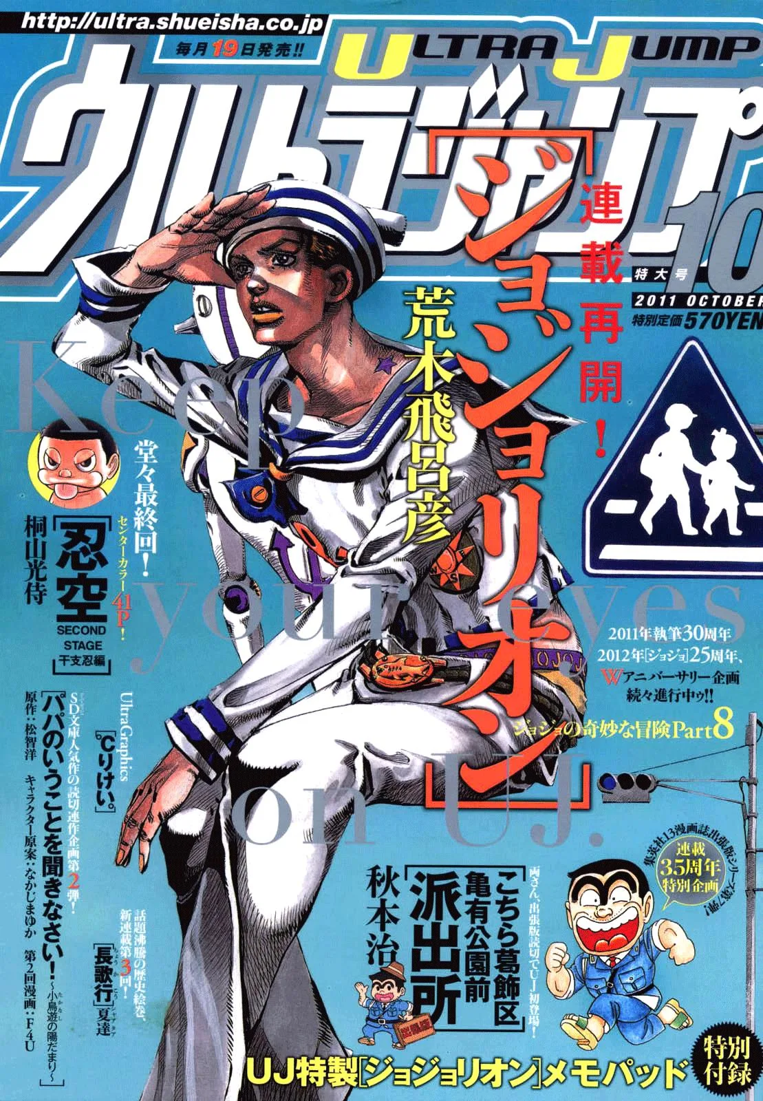 JoJo's Bizarre Adventure - Chapter 851 - Page 1
