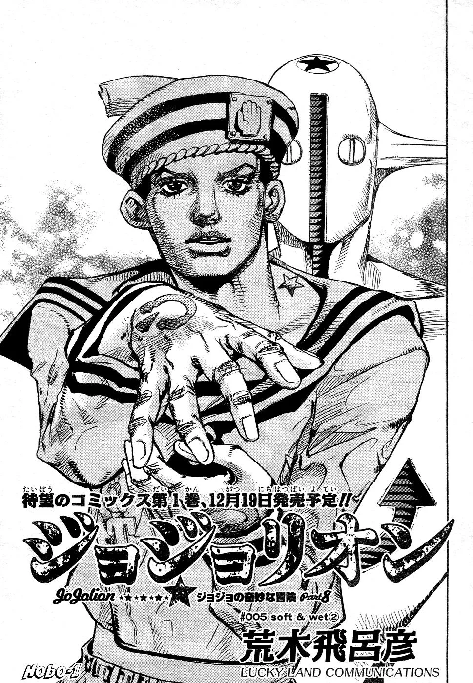 JoJo's Bizarre Adventure - Chapter 852 - Page 1