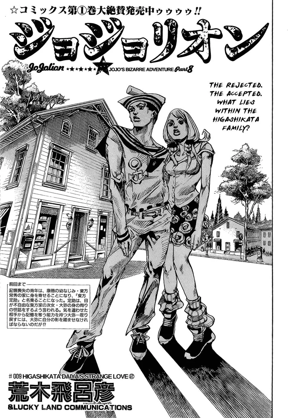 JoJo's Bizarre Adventure - Chapter 856 - Page 1