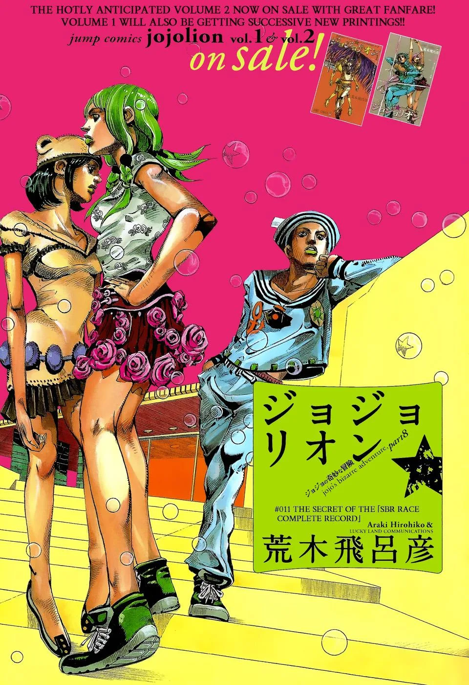 JoJo's Bizarre Adventure - Chapter 858 - Page 2