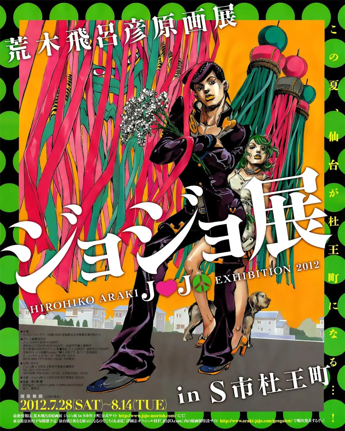 JoJo's Bizarre Adventure - Chapter 859 - Page 1