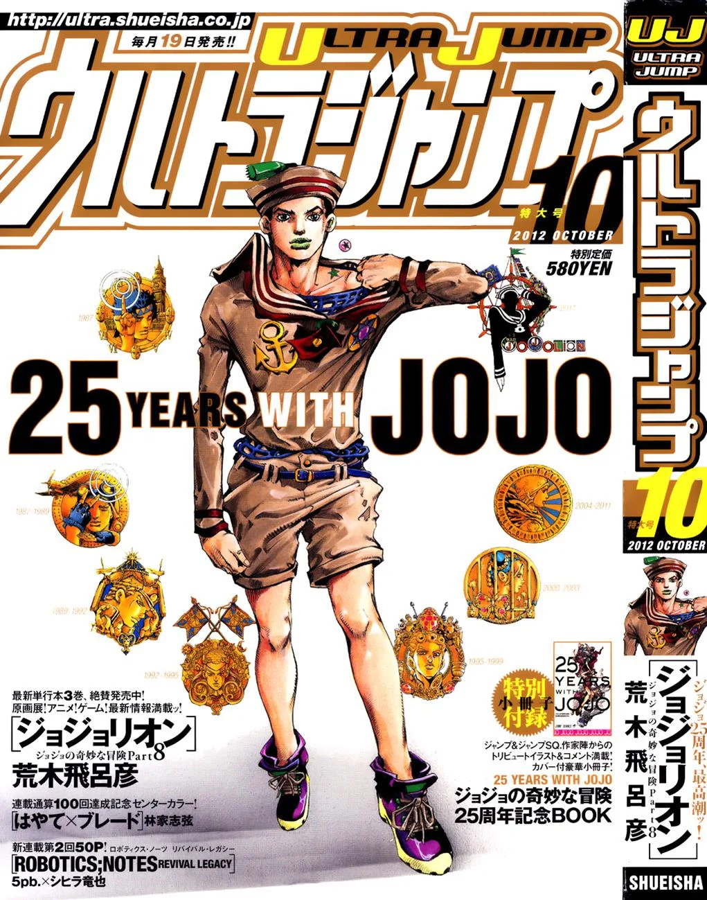 JoJo's Bizarre Adventure - Chapter 861 - Page 1
