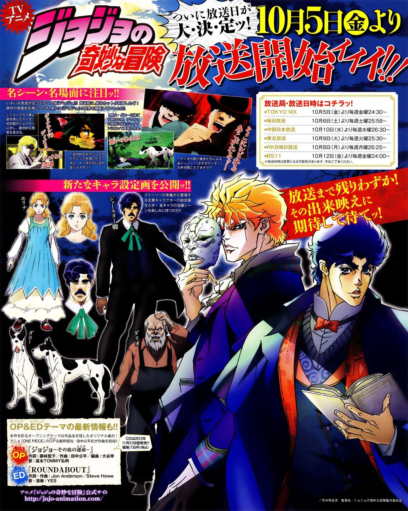 JoJo's Bizarre Adventure - Chapter 861 - Page 4