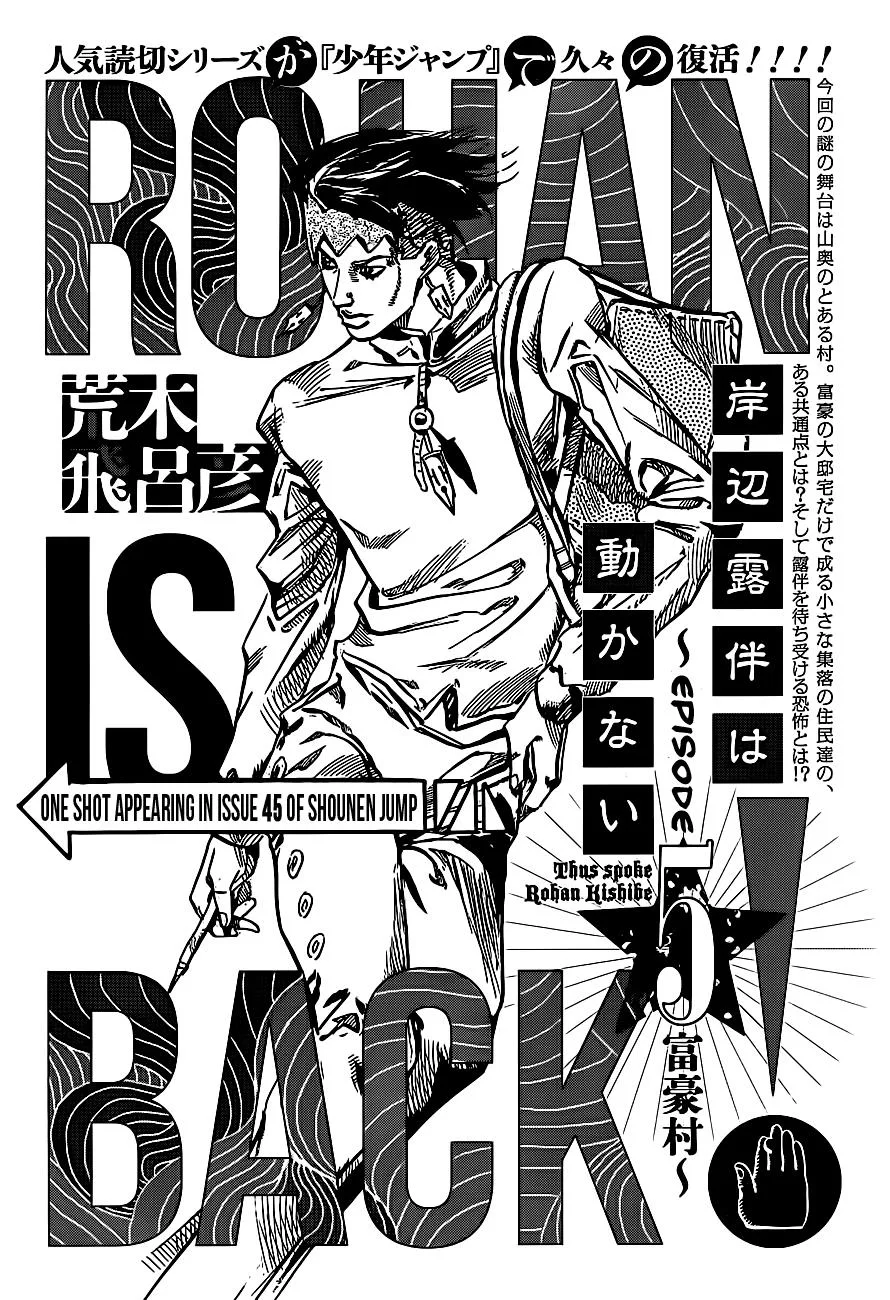 JoJo's Bizarre Adventure - Chapter 861 - Page 47