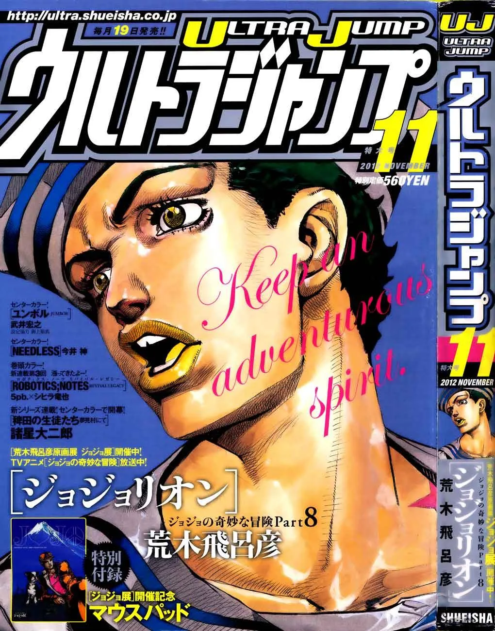 JoJo's Bizarre Adventure - Chapter 862 - Page 1