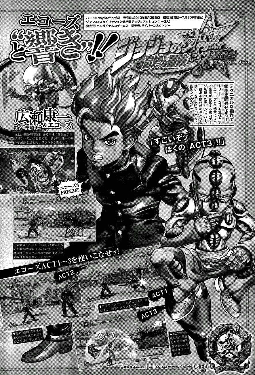 JoJo's Bizarre Adventure - Chapter 867 - Page 43