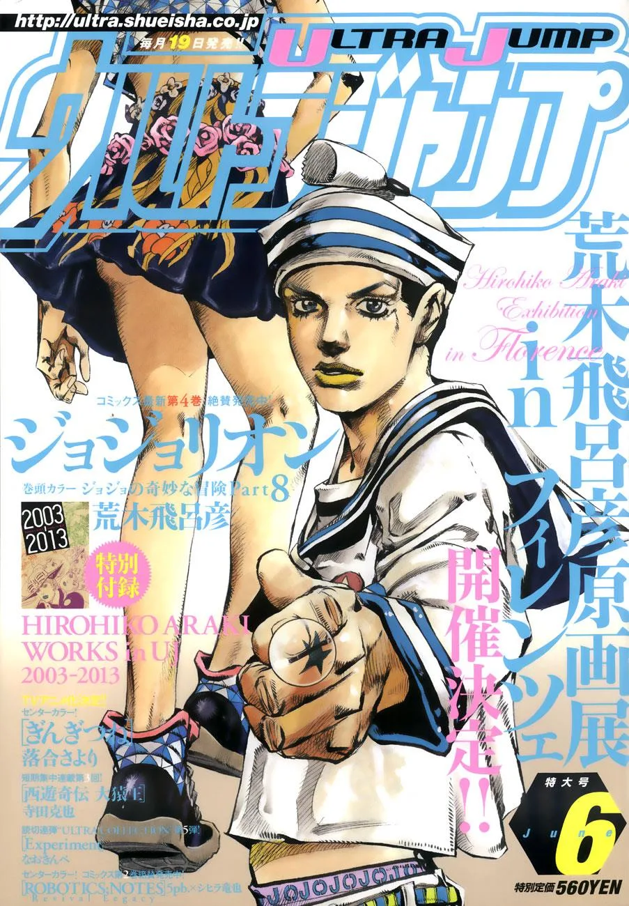 JoJo's Bizarre Adventure - Chapter 868 - Page 1