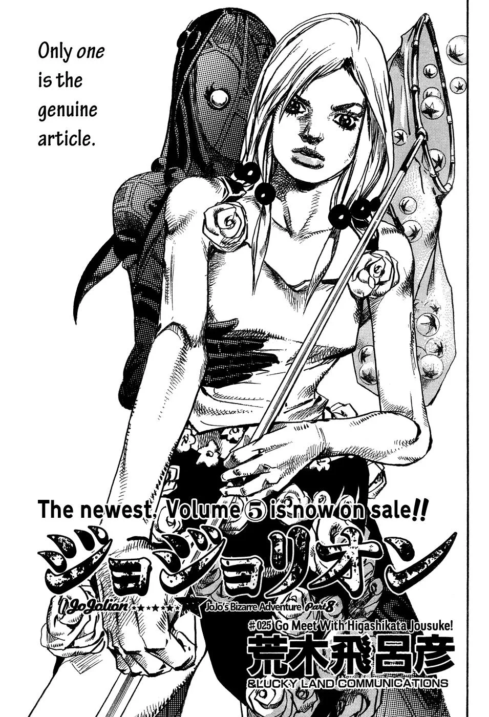 JoJo's Bizarre Adventure - Chapter 872 - Page 1