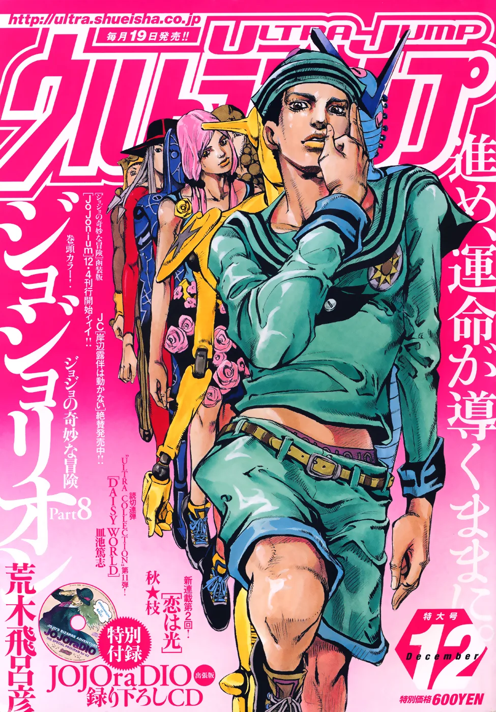 JoJo's Bizarre Adventure - Chapter 873 - Page 1