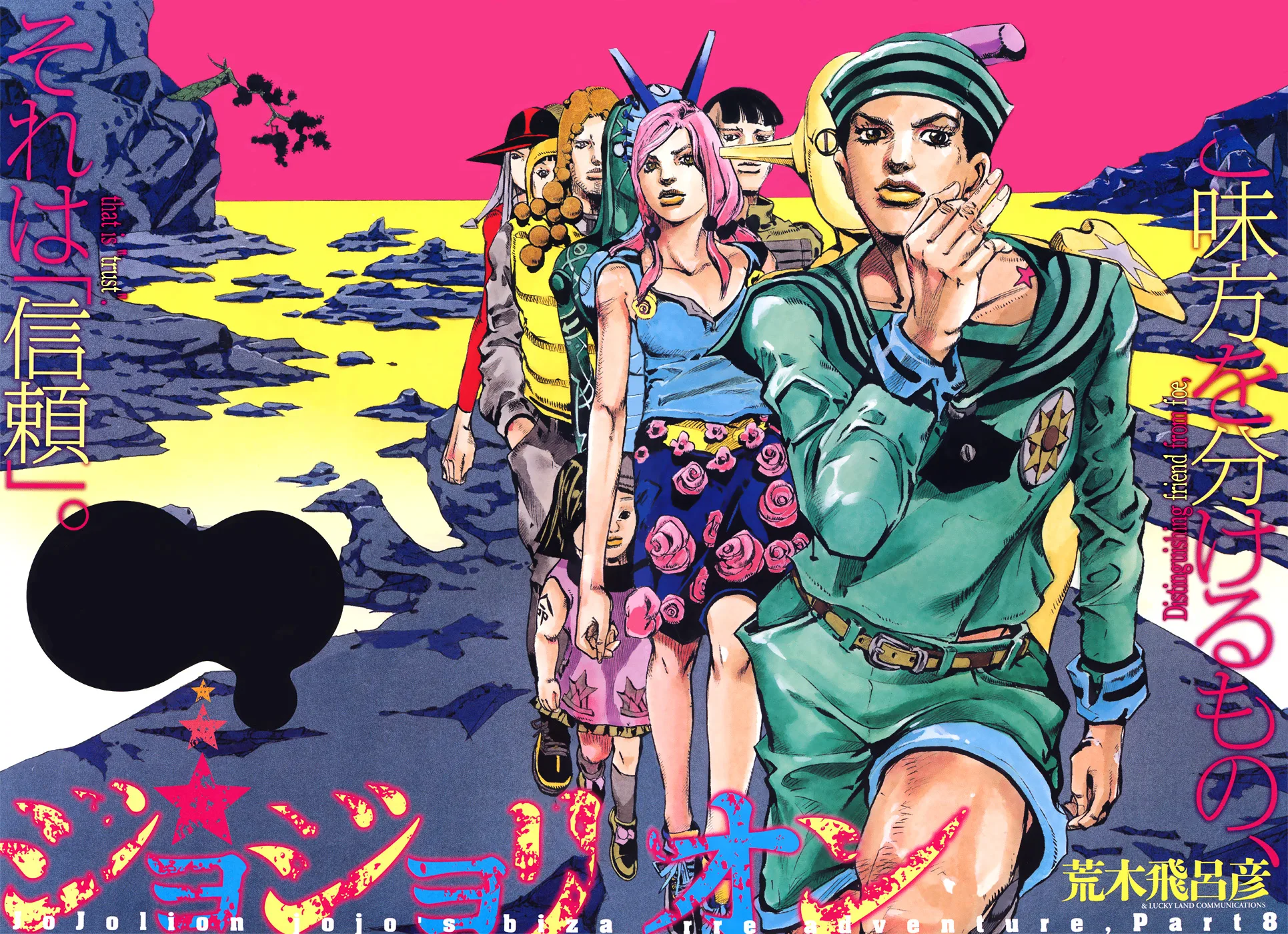 JoJo's Bizarre Adventure - Chapter 873 - Page 3