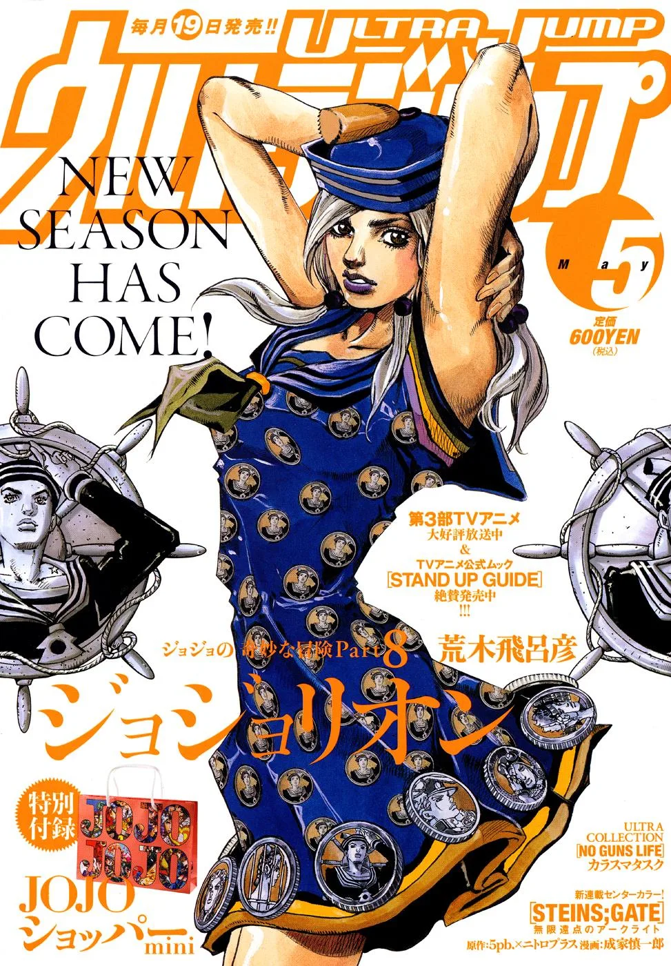 JoJo's Bizarre Adventure - Chapter 878 - Page 1