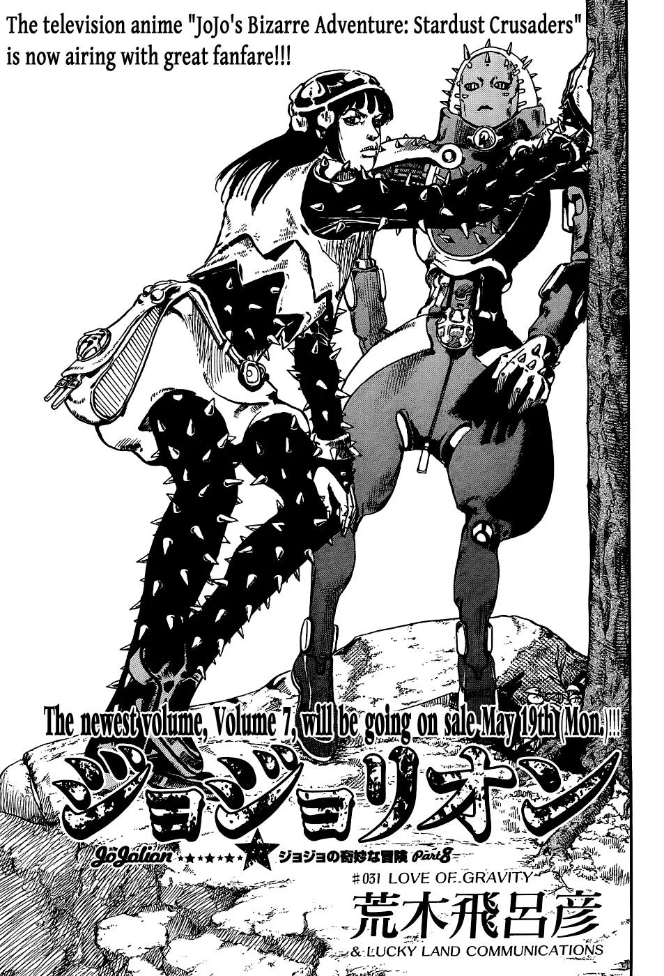JoJo's Bizarre Adventure - Chapter 878 - Page 2