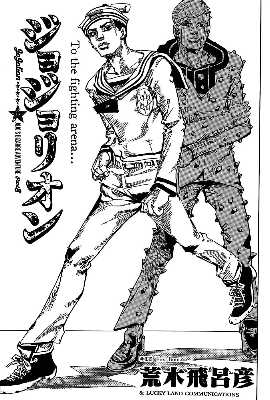 JoJo's Bizarre Adventure - Chapter 882 - Page 1