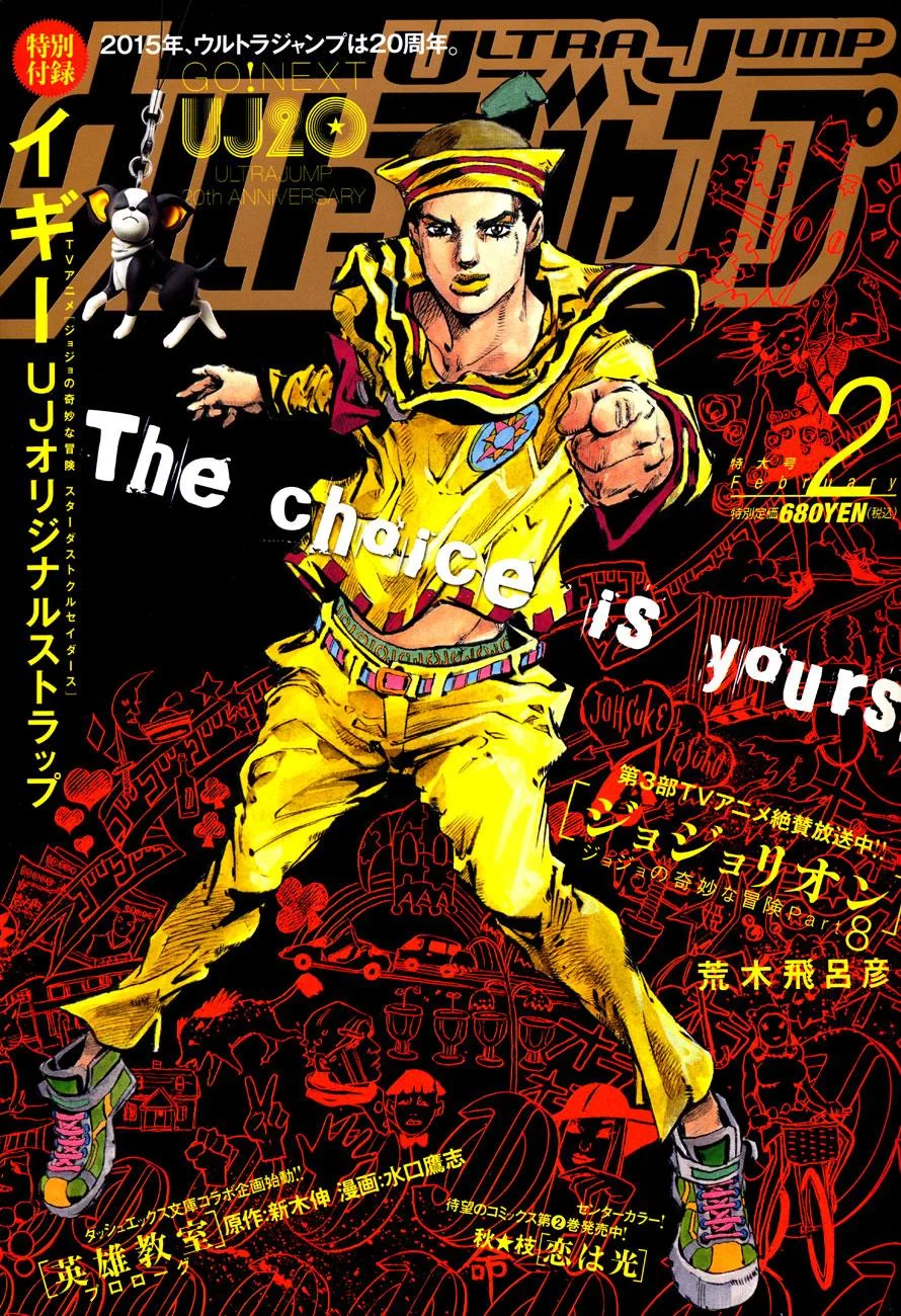 JoJo's Bizarre Adventure - Chapter 886 - Page 1