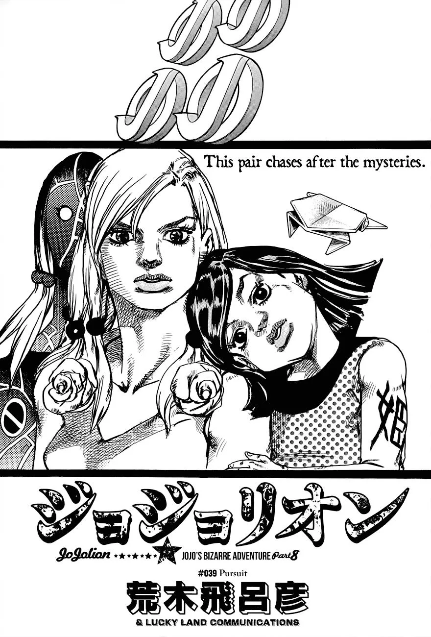JoJo's Bizarre Adventure - Chapter 886 - Page 3