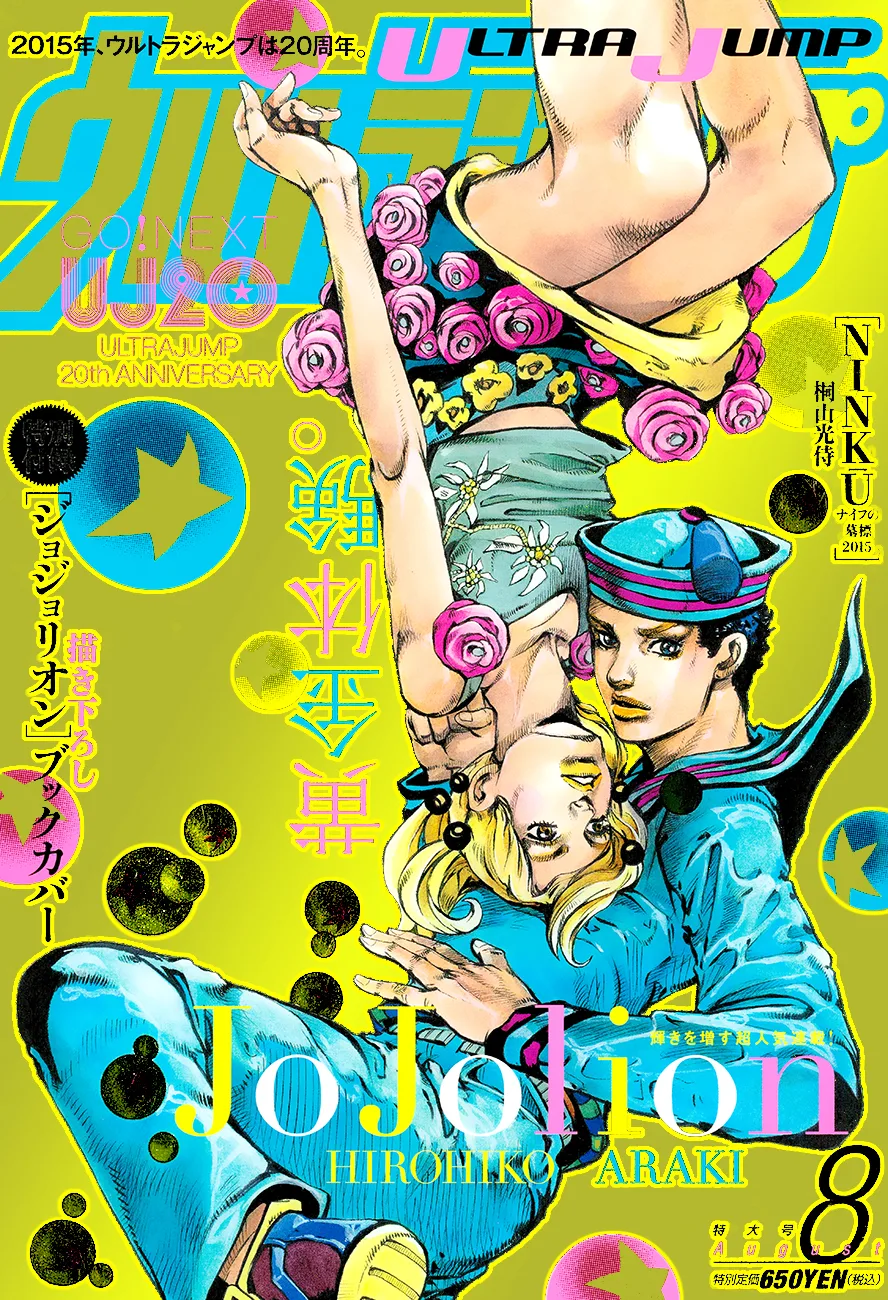 JoJo's Bizarre Adventure - Chapter 892 - Page 1
