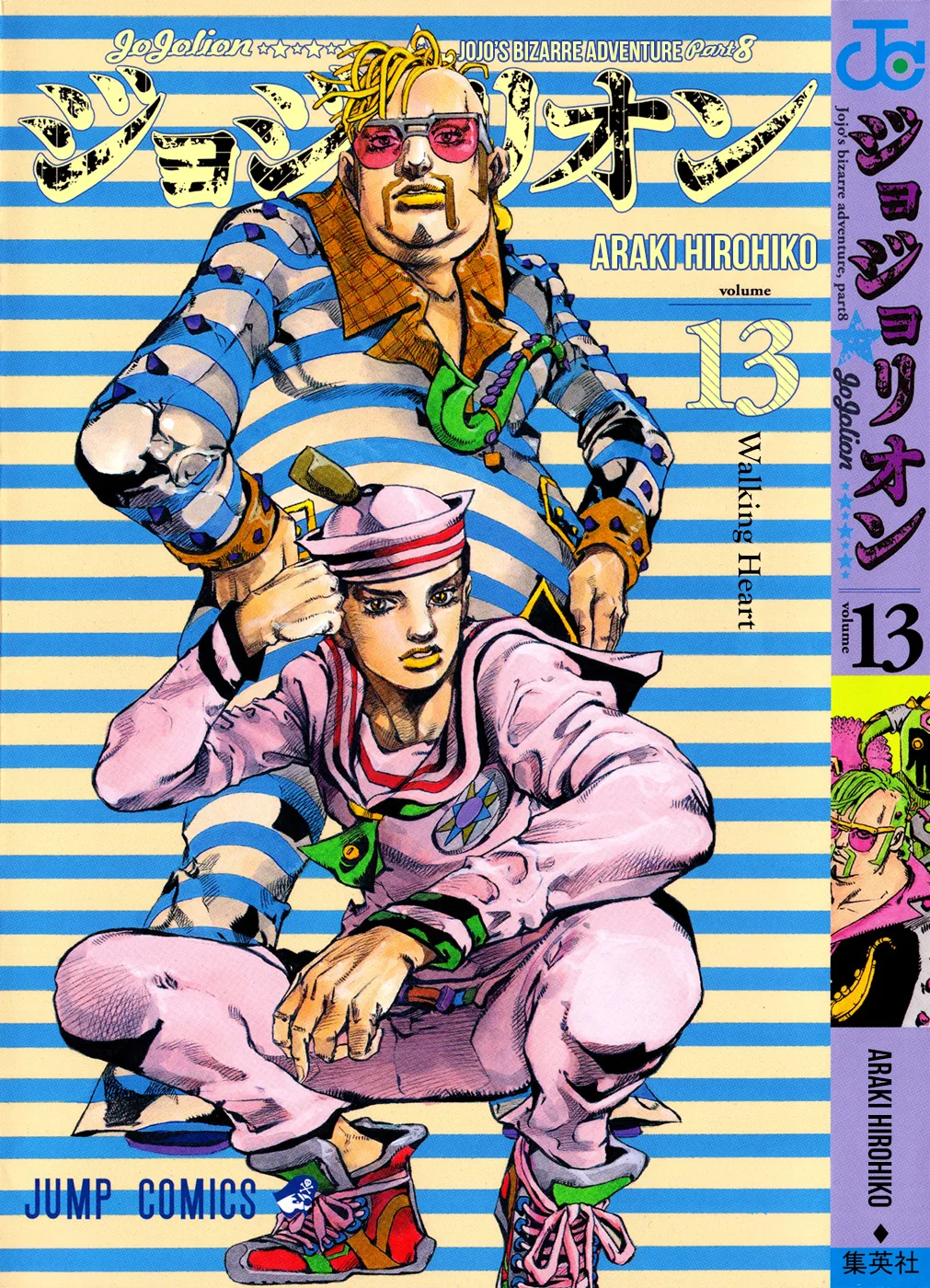 JoJo's Bizarre Adventure - Chapter 898 - Page 1
