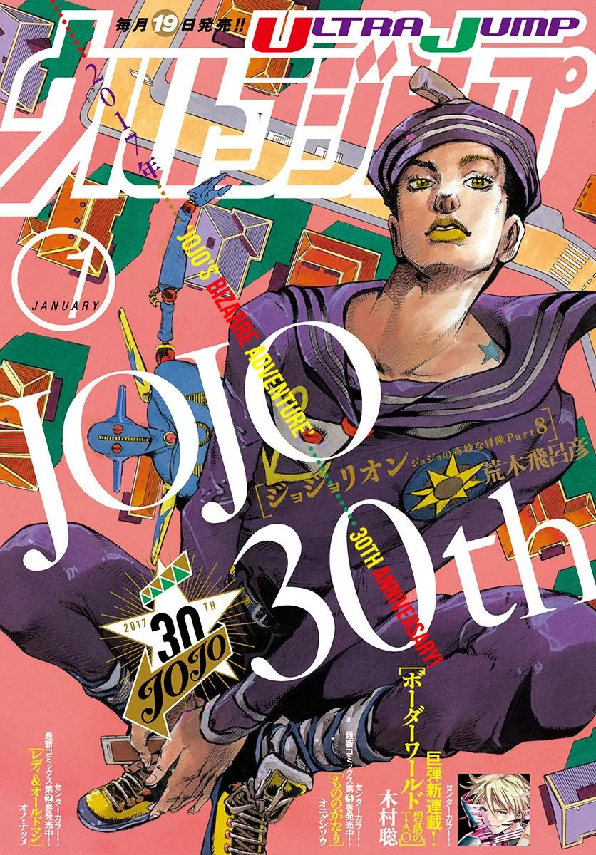 JoJo's Bizarre Adventure - Chapter 907 - Page 1