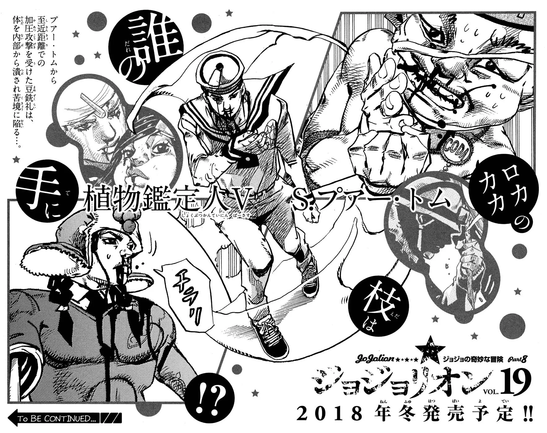 JoJo's Bizarre Adventure - Chapter 921 - Page 39