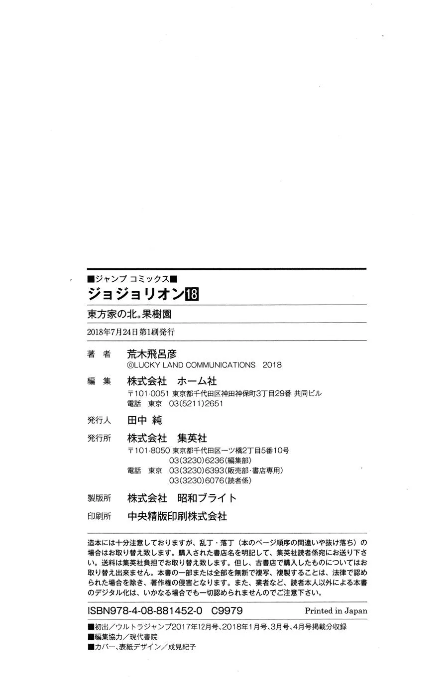 JoJo's Bizarre Adventure - Chapter 921 - Page 40