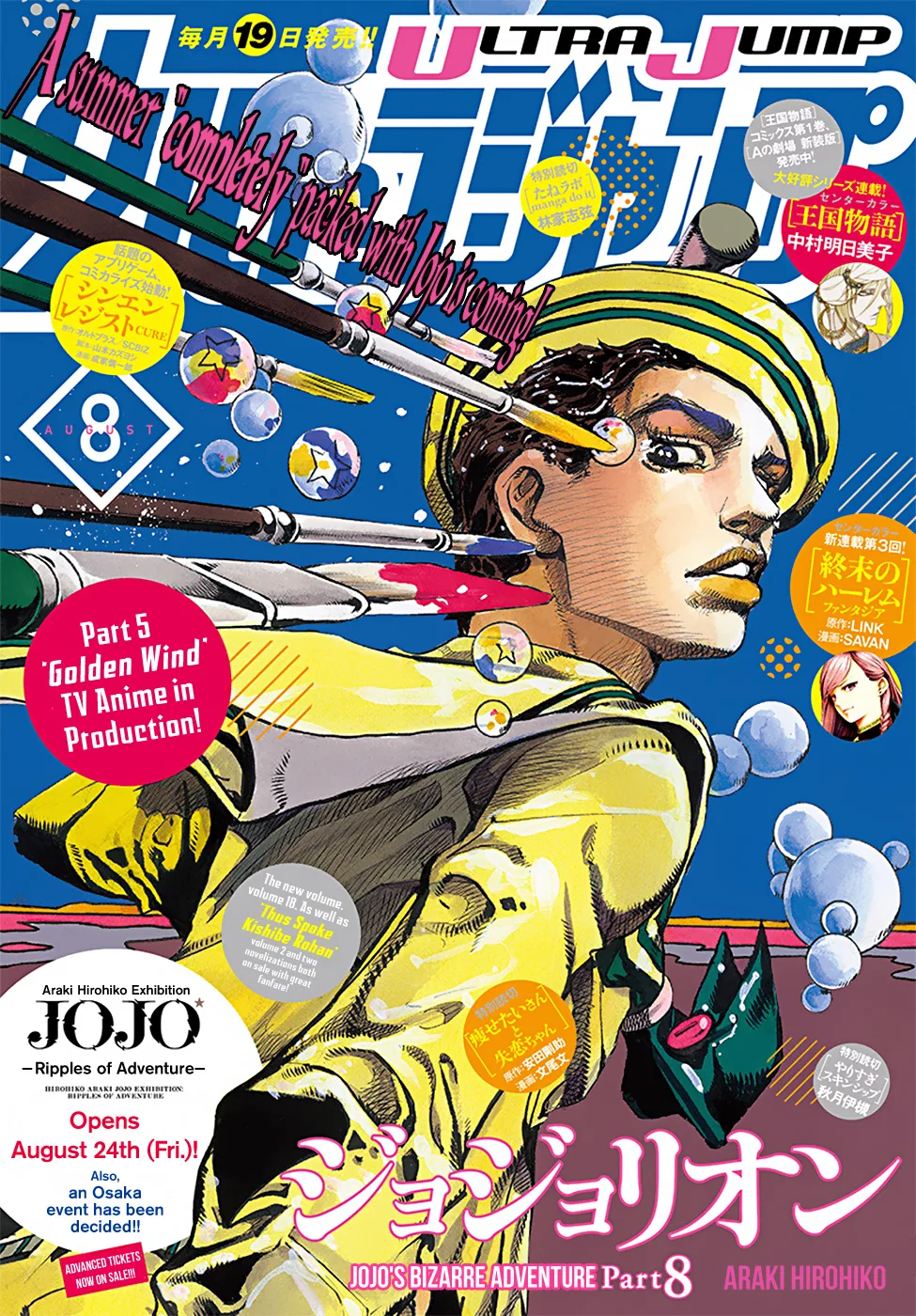 JoJo's Bizarre Adventure - Chapter 924 - Page 1