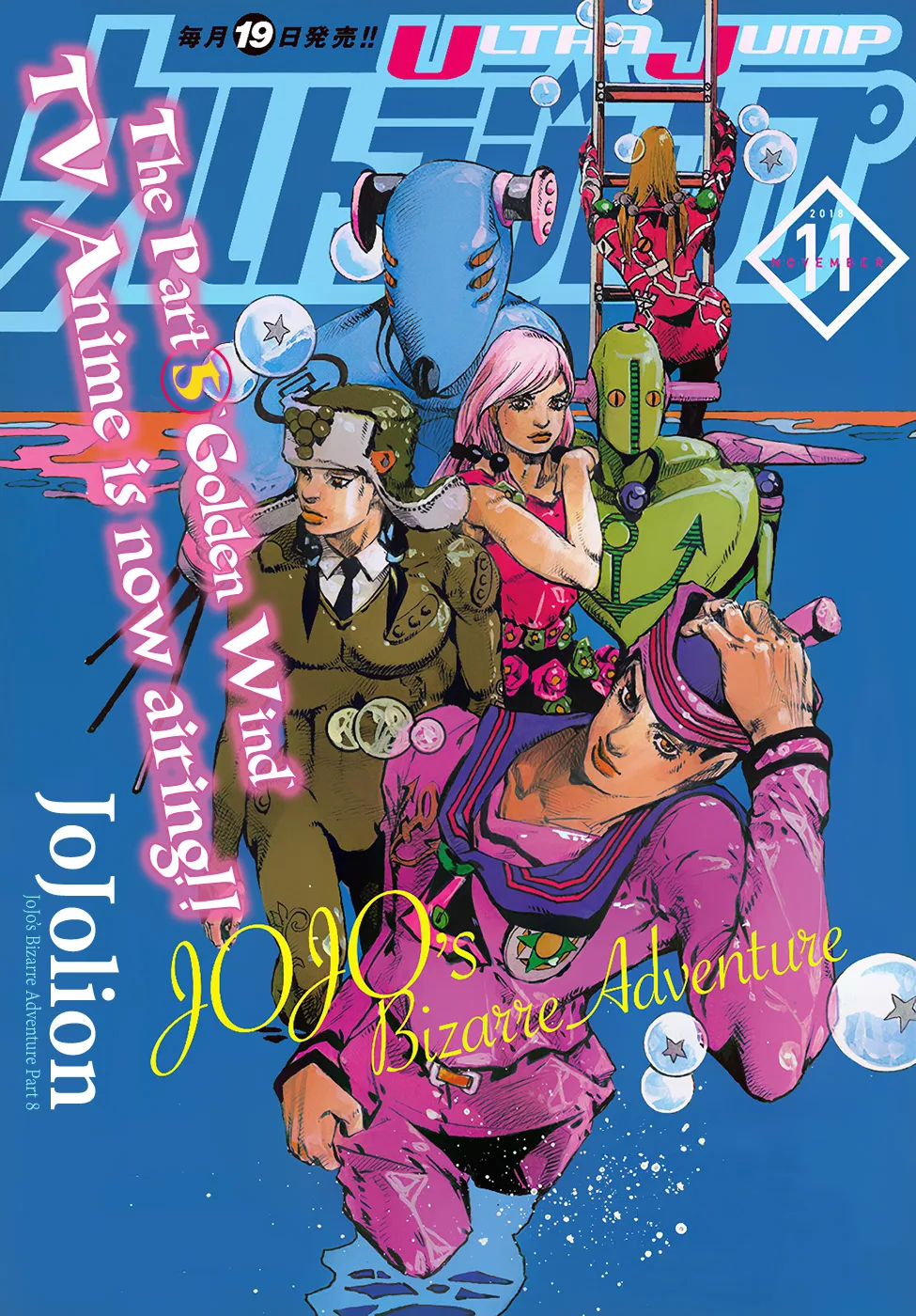 JoJo's Bizarre Adventure - Chapter 927 - Page 1