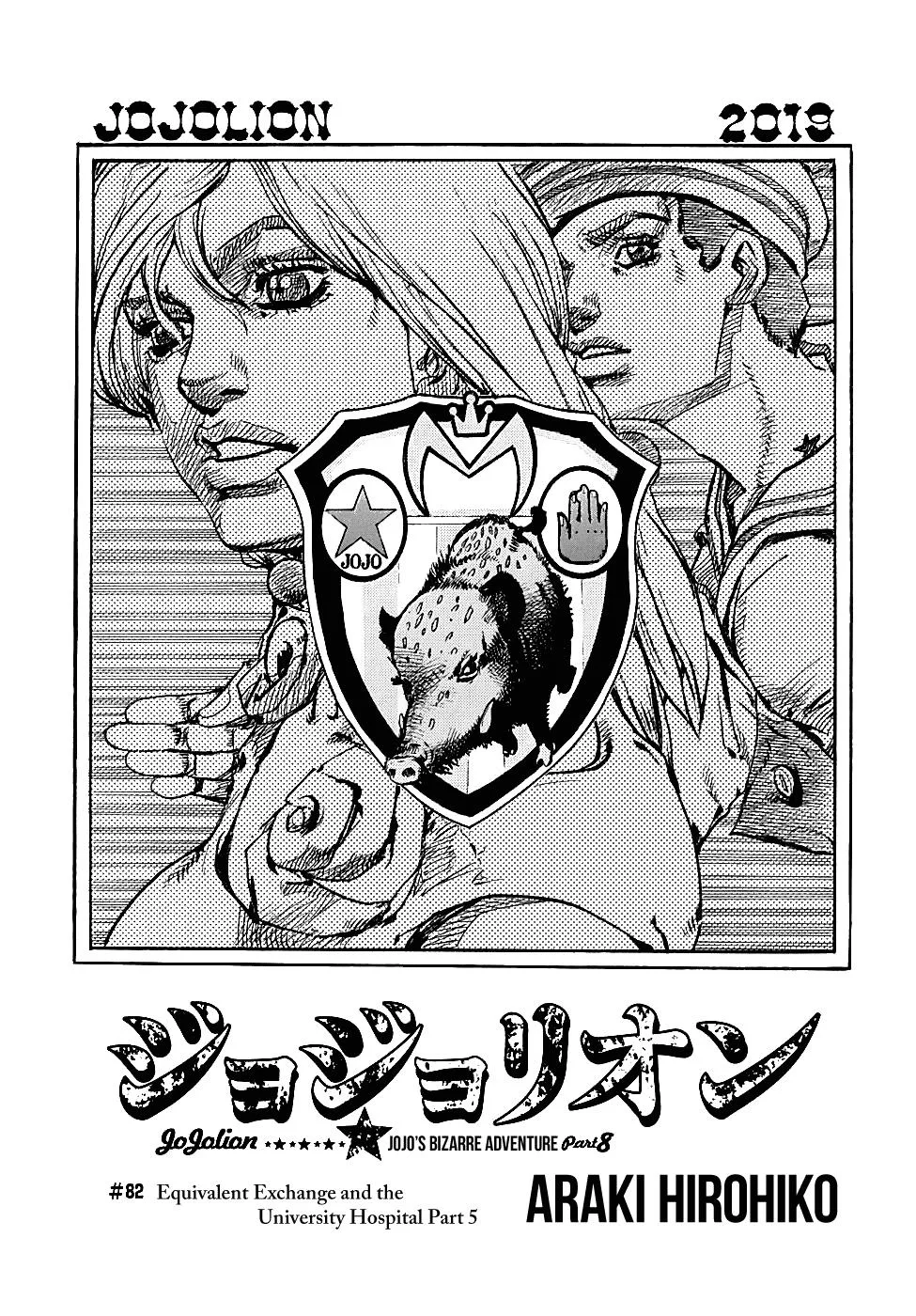 JoJo's Bizarre Adventure - Chapter 929 - Page 1