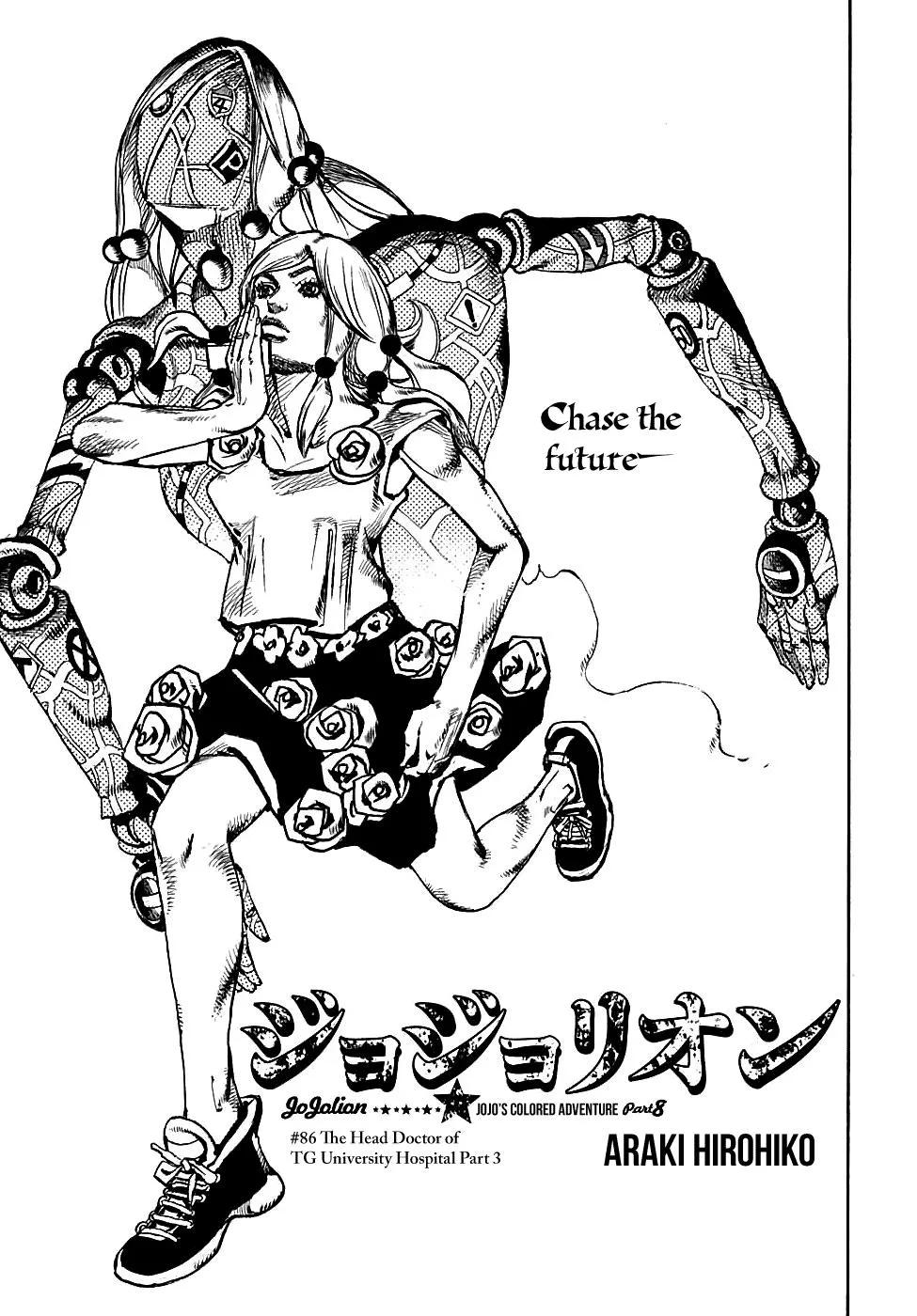 JoJo's Bizarre Adventure - Chapter 933 - Page 1