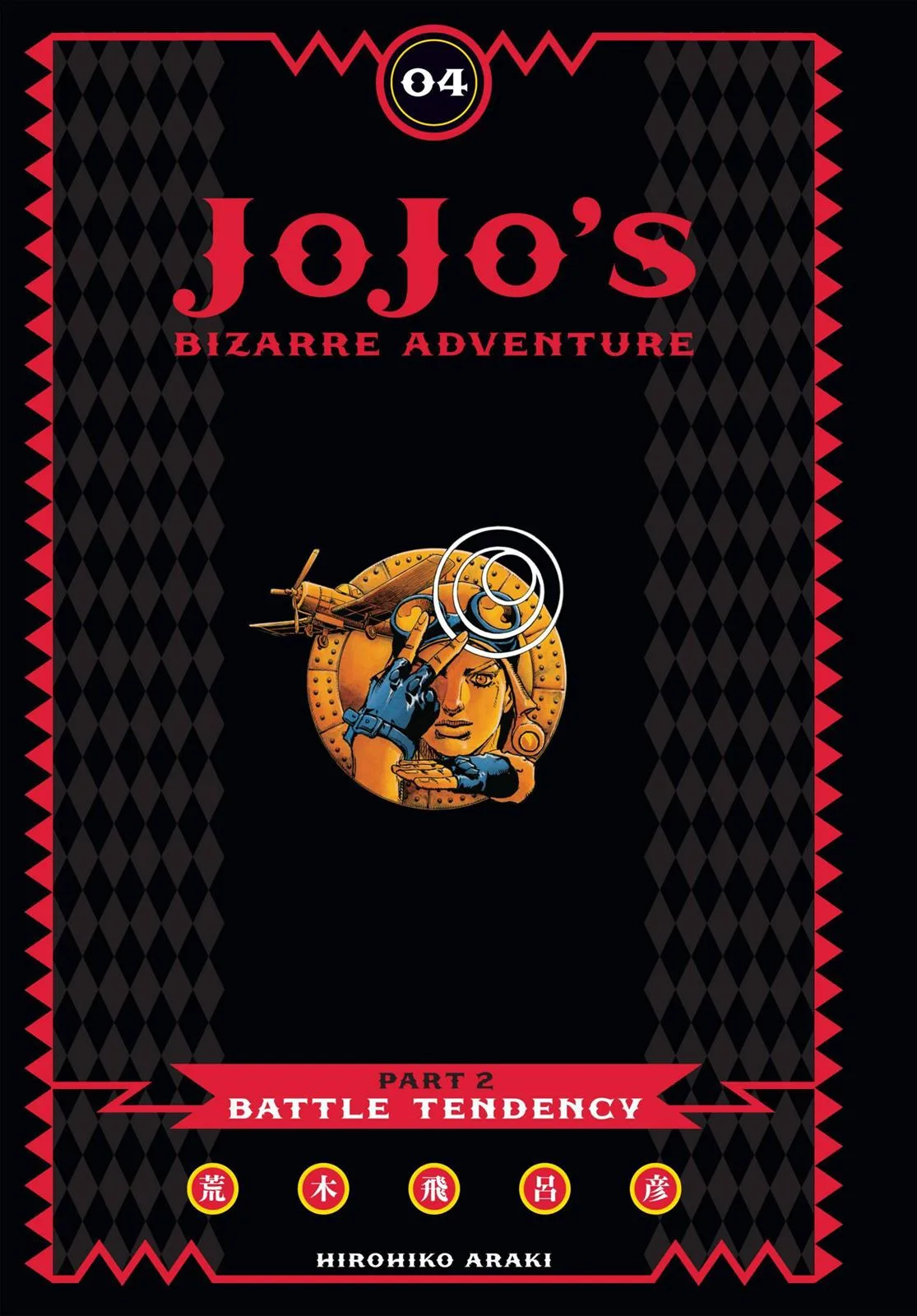 JoJo's Bizarre Adventure - Chapter 94 - Page 2